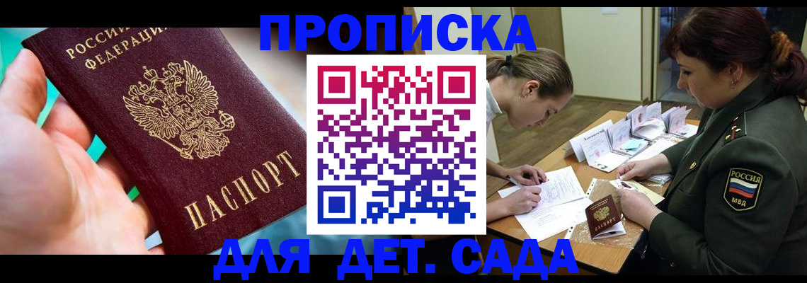 временная регистрация для всех в Чувашии