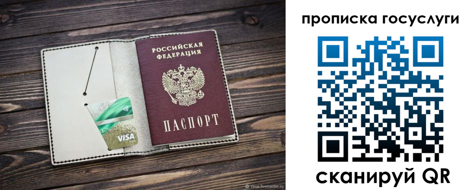 прописка регистрация в Чувашии