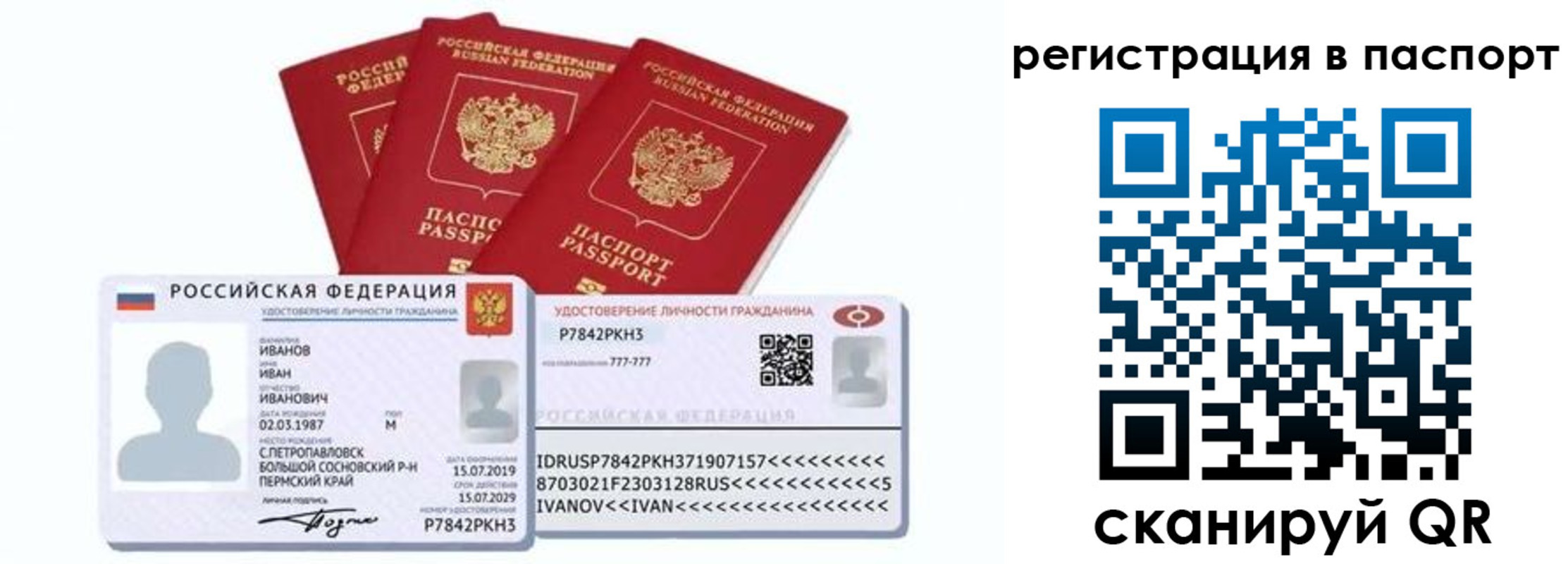 временная регистрация в Чувашии