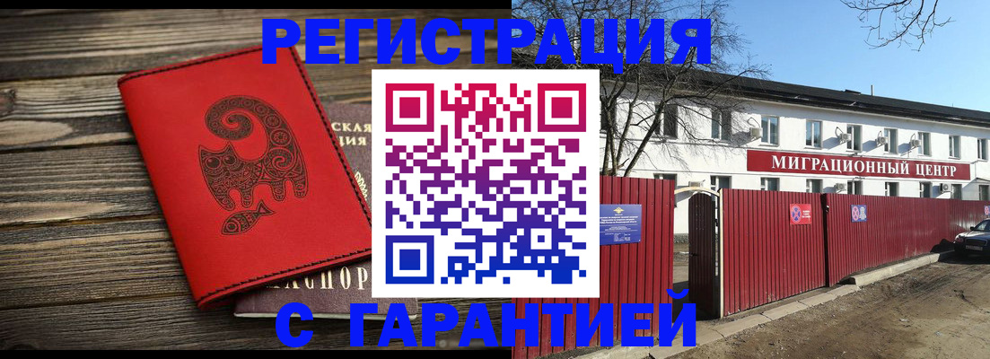 временная регистрация для школы в Чувашии