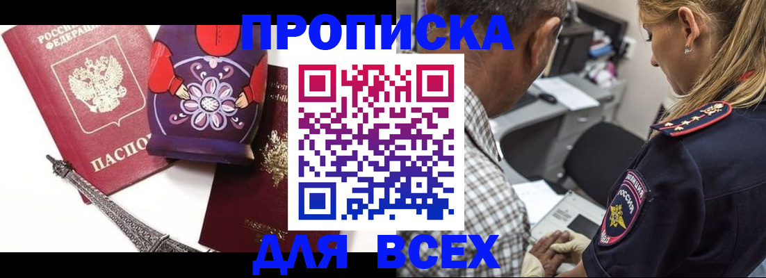временная регистрация поиск в Чувашии