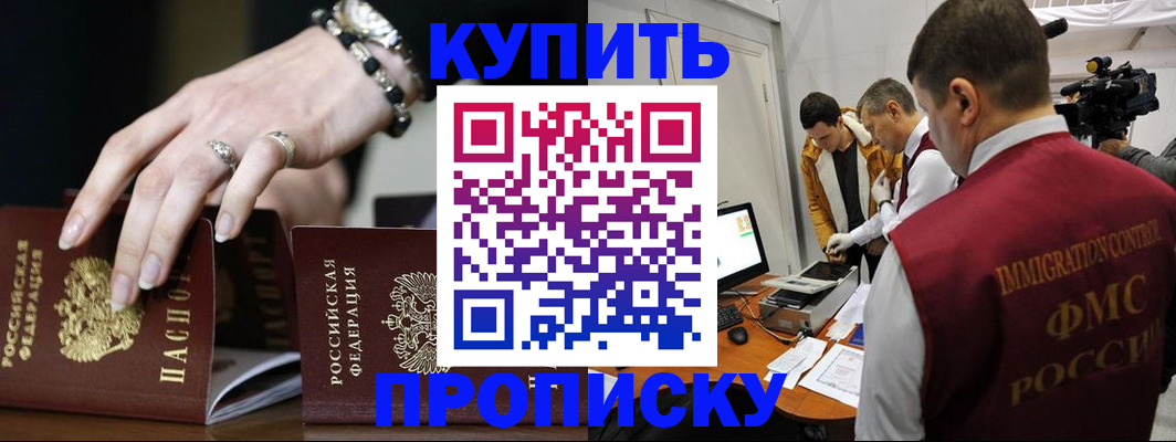 прописка иностранных граждан в Чувашии
