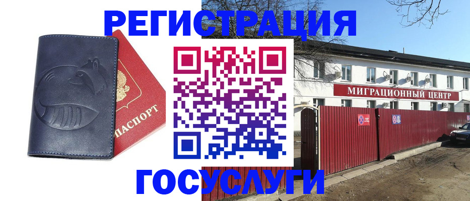 временная регистрация адрес в Чувашии