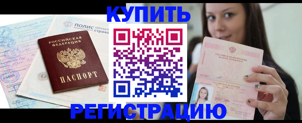 временная регистрация в квартире в Чувашии