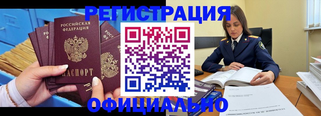 прописка поиск в Чувашии
