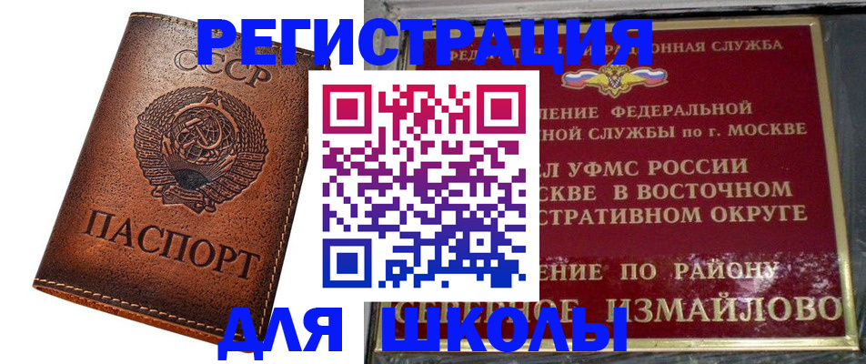 прописка в Чувашии